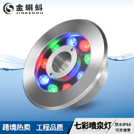 Led underwater fountain lamp RGB pool lamp middle hole colorful color changing ring all stainless steel underwater lamp spring lamp