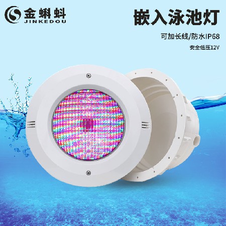 Led embedded swimming pool lamp underwater lamp colorful plastic film swimming pool lamp pool remote control spotlight plastic underwater lamp