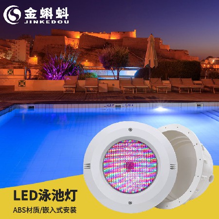 Led embedded swimming pool lamp underwater lamp colorful plastic film swimming pool lamp pool remote control spotlight plastic underwater lamp